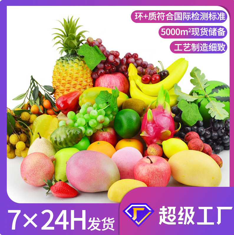 仿真水果PU梨 場(chǎng)地布置中的魔法元素